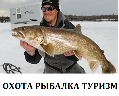 https://termobelyo-moscow.ru/okhota-rybalka-turizm